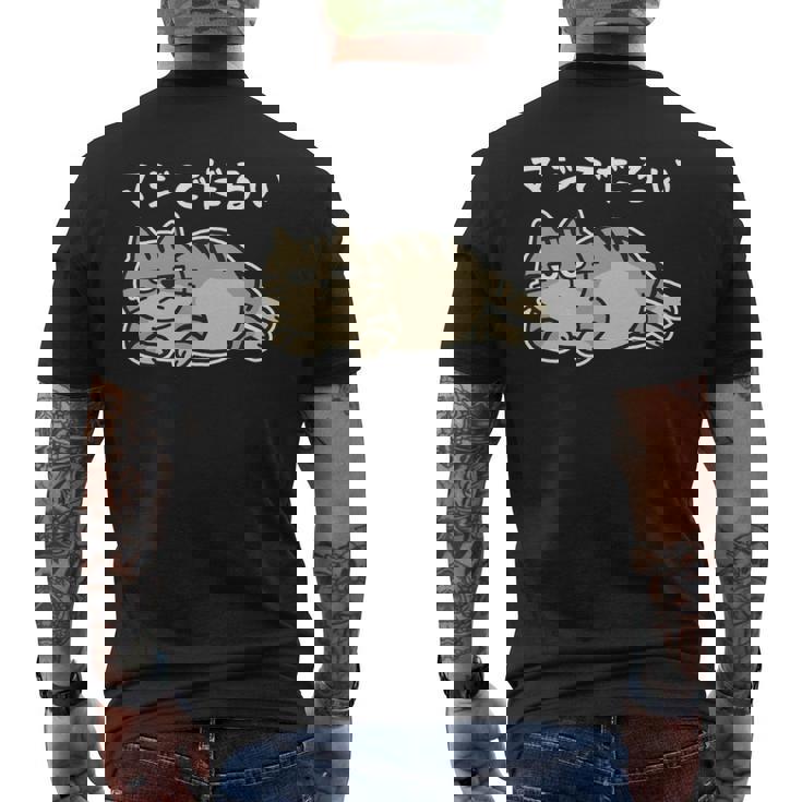 マジでだるい サバトラ猫 やる気が出ない日に だるかわネタデザイン 長袖tシャツ メンズTシャツ バックプリント