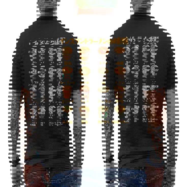 ラーメン 面白いtシャツ 種類 文字入り メンズ おもしろtシャツ 面白い 服 おもしろグッズ 文字tシャツ ネタ 麺 長袖tシャツ メンズTシャツ バックプリント