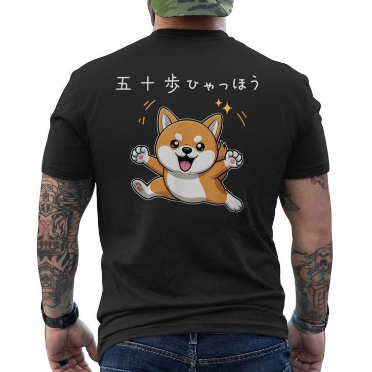 五十歩ひゃっほう 柴犬 ネタ ことわざ ことわざのもじり ジョーク ギャグ ダジャレ ツッコミ おもしろ 半袖 メンズTシャツ バックプリント