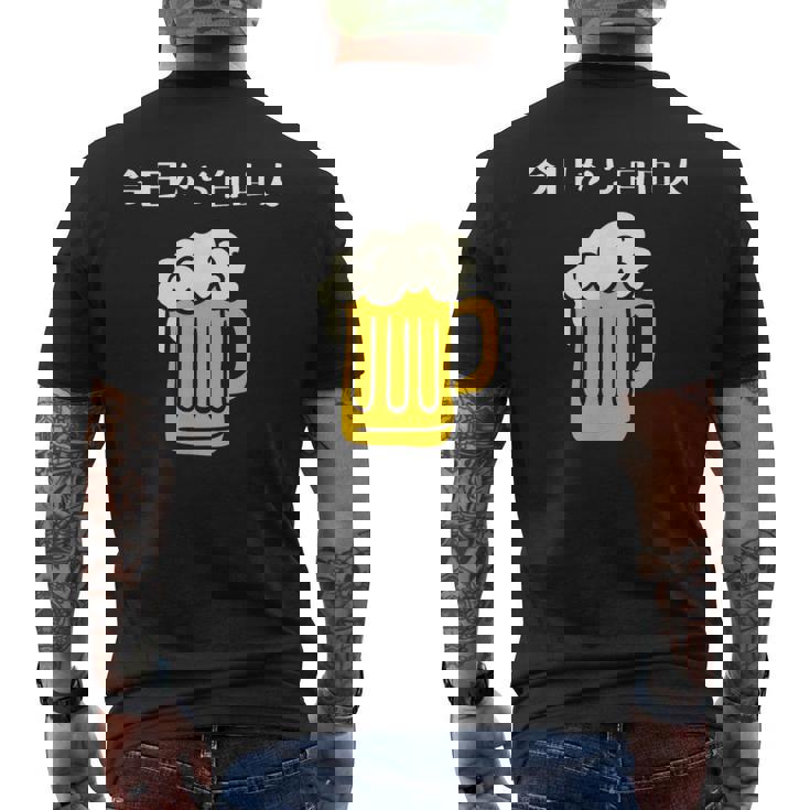 今日から自由人 ビール 退職祝い シンプル メンズTシャツ バックプリント