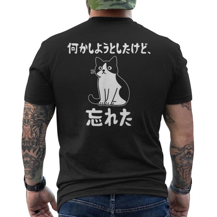 何かしようとしたけど忘れた ネコ 面白い メンズTシャツ バックプリント
