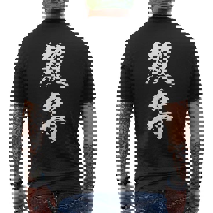 双子 漢字 家族コーデ 記念撮影 ペアルック 黒 他カラー メンズ レディース 大きいサイズ 筆文字 メンズTシャツ バックプリント