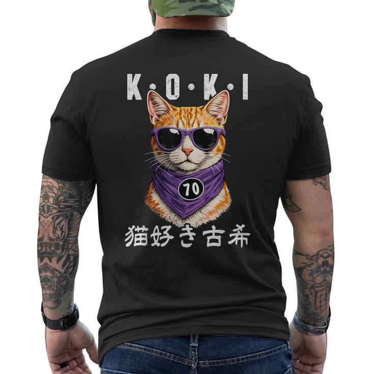 古希 70歳 猫好き Koki 誕生日祝い ユーモア メンズTシャツ バックプリント