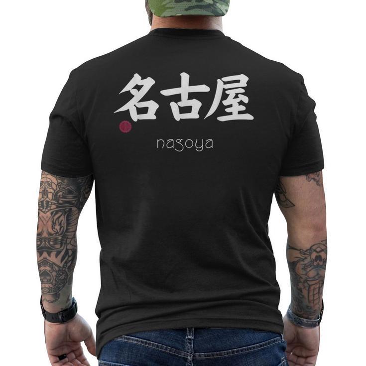 名古屋漢字 日本シンボル 美学 名古屋 愛知 メンズTシャツ バックプリント