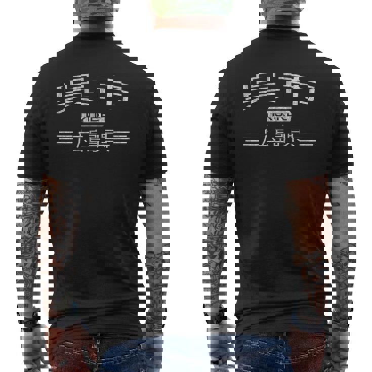 呉-広島県-日本 メンズTシャツ バックプリント