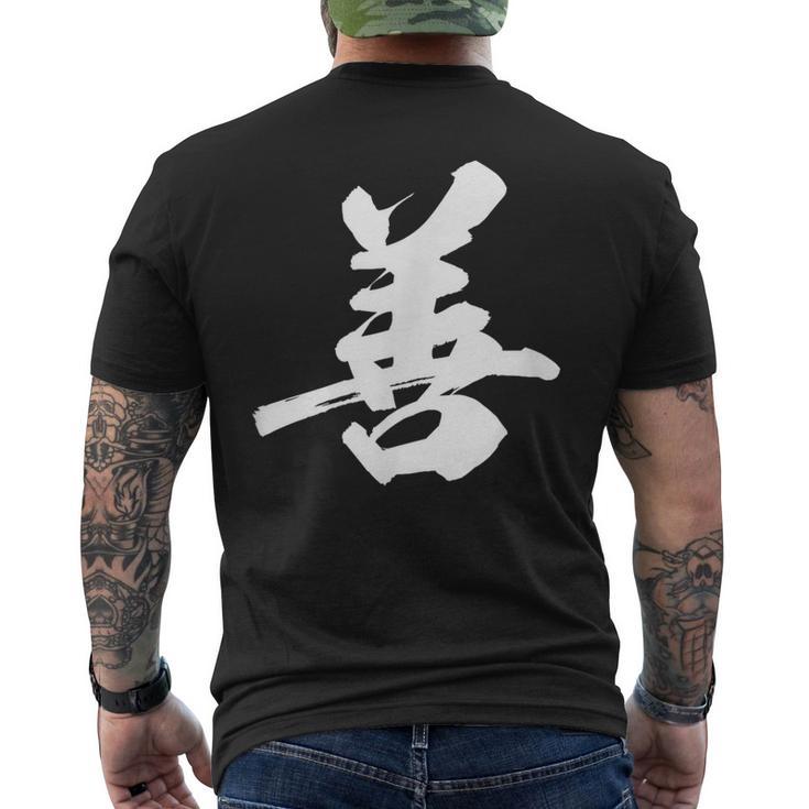 善 面白い メンズTシャツ バックプリント