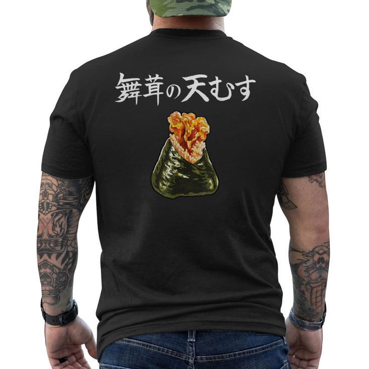 天むす メンズTシャツ バックプリント