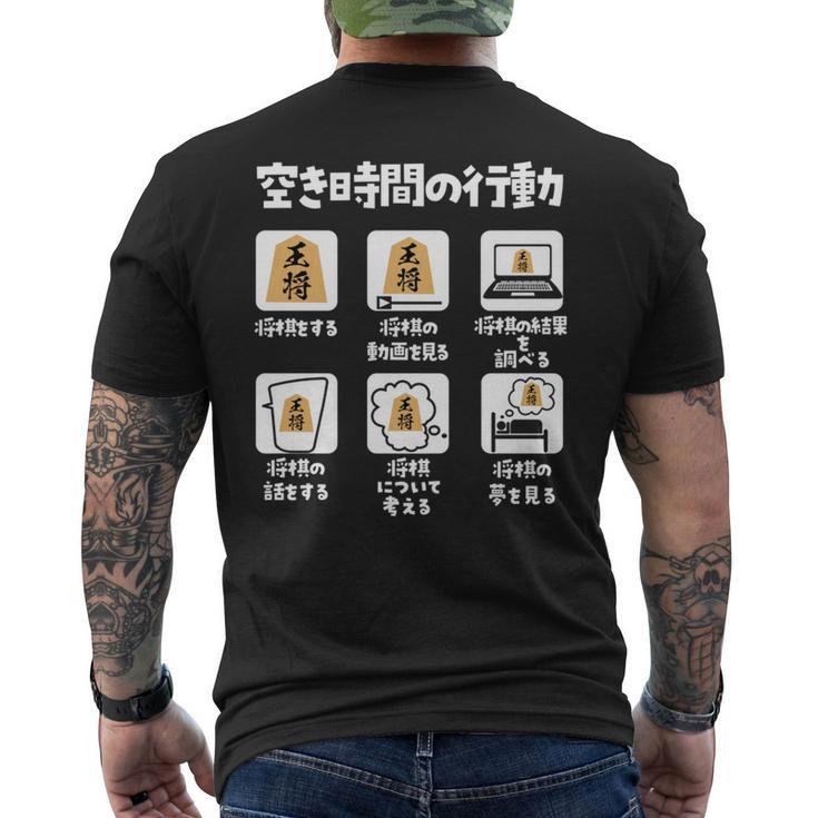 将棋 駒 将棋盤 面白いtシャツ おもしろ グッズ プレゼント 服 面白い ネタ ウケ狙い メンズ 棋士 長袖tシャツ メンズTシャツ バックプリント