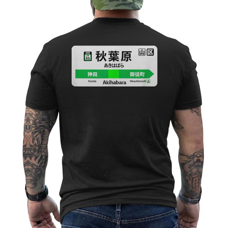山手線 漢字 秋葉原駅 神田山手線 メンズTシャツ バックプリント