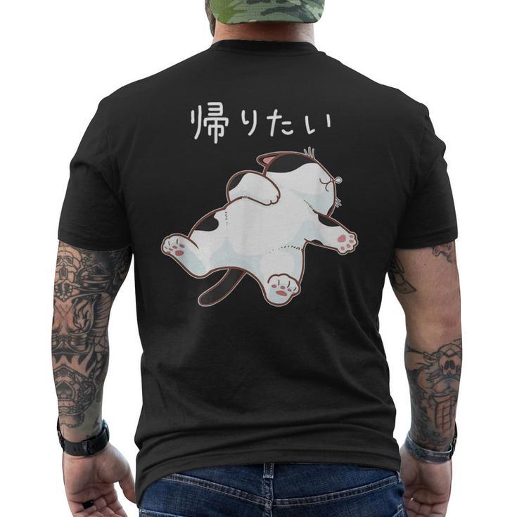 帰りたい 面白いtシャツ 猫 なまけもの 文字入り メンズ おもしろ 筆文字 面白い 服 おもしろグッズ 文字 メンズTシャツ バックプリント