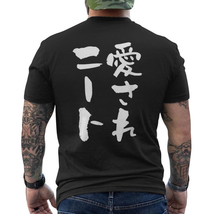 愛されニート 面白いtシャツ 文字入り メンズ おもしろ 面白い 服 オリジナル おもしろグッズ 文字tシャツ ネタ 父 メンズTシャツ バックプリント