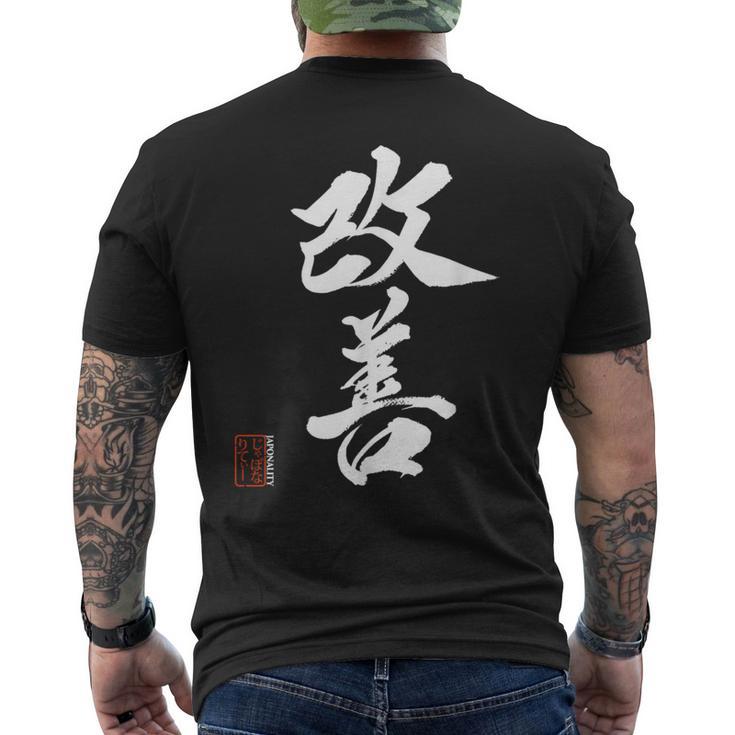 改善 日本語漢字改善 書道 メンズTシャツ バックプリント
