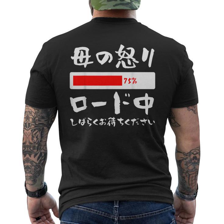 母 怒り 面白い 文字入り 夫婦 おもしろ 筆文字 面白い 服 オリジナル 母の日 文字 ネタ メンズTシャツ バックプリント