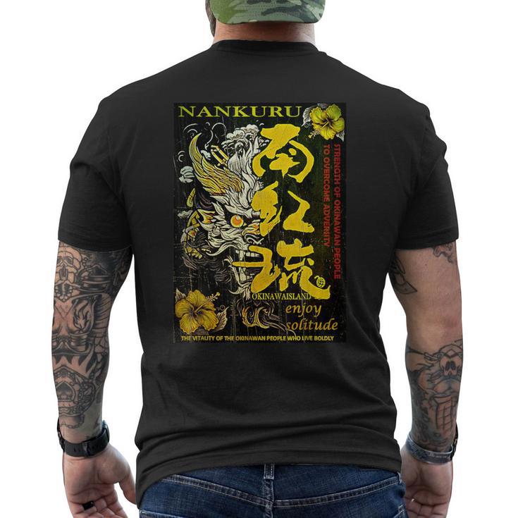 沖縄シーサー黄Fレトロ メンズTシャツ バックプリント