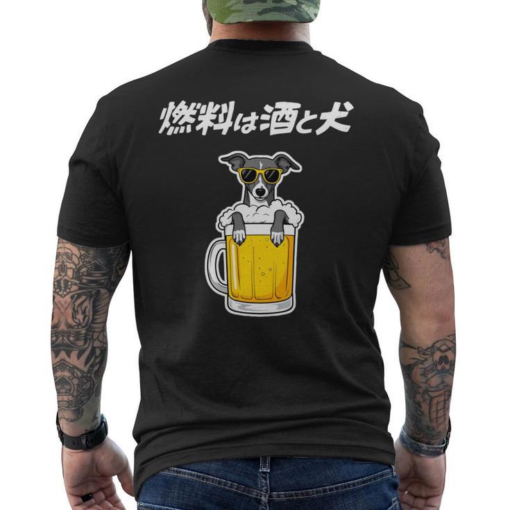 燃料は酒 イタリアングレーハウンド グッズ 犬 おもしろ 面白い ネタ 笑える 飲み会 長袖tシャツ メンズTシャツ バックプリント