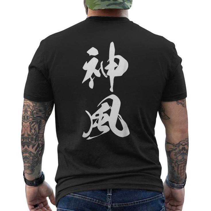 神風 漢字 応援 お揃い 文字入り 黒 他カラー メンズ レディース 大きいサイズ 筆文字 メンズTシャツ バックプリント