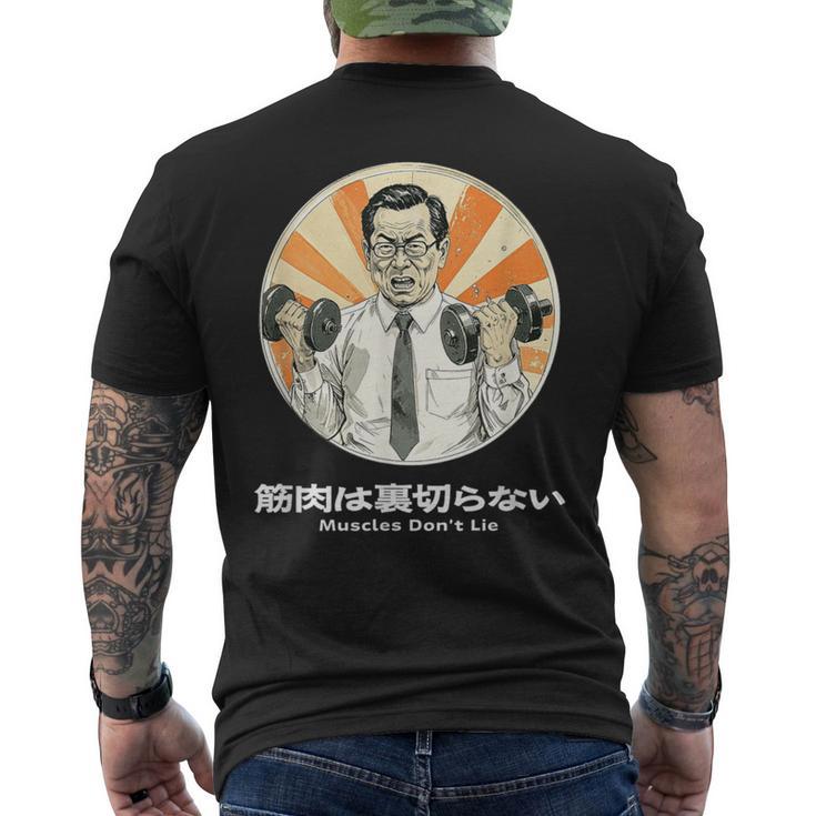 筋肉は裏切らない 筋トレ おもしろ 面白い ネタ メンズ シュール ユーモア 笑える 昭和レトロ おじさん メンズTシャツ バックプリント