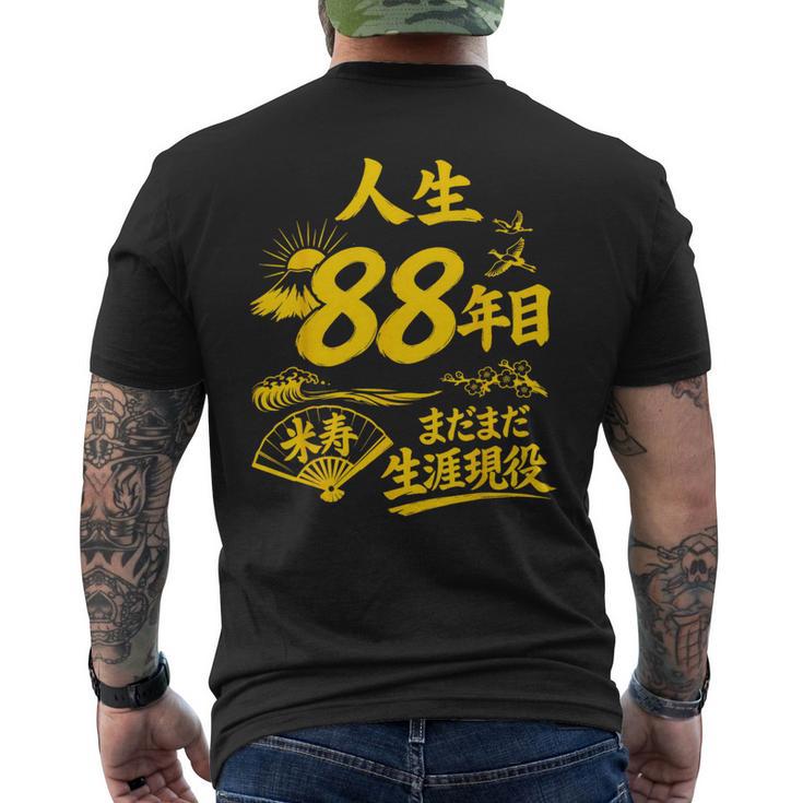 米寿 88歳 誕生日祝い 富士山 鶴 和風 Beiju メンズTシャツ バックプリント