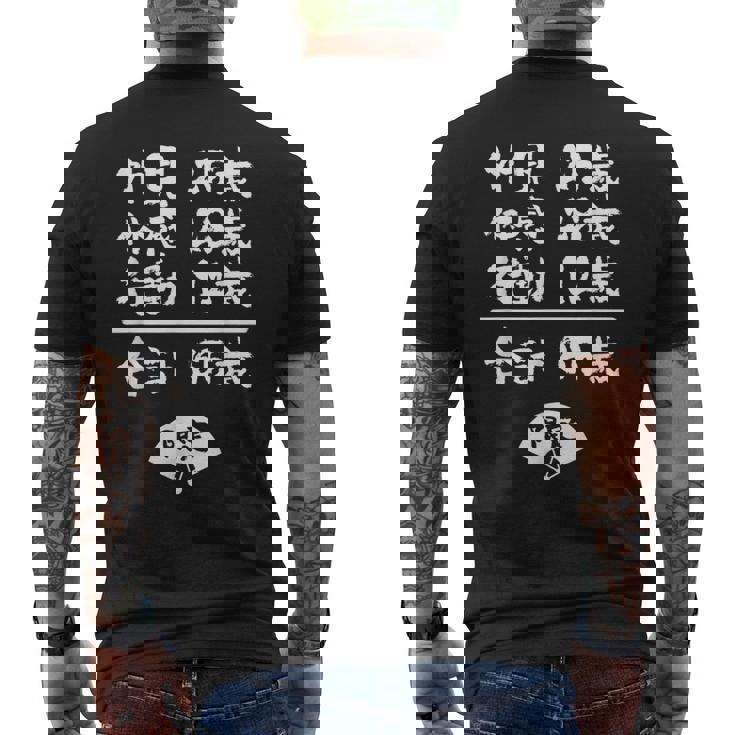 誕生日 誕生日おめでとう 65歳 ネタ ジョーク ギャグ お笑い ツッコミ 65祝い 長寿祝い おもしろ メンズTシャツ バックプリント