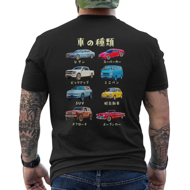 車の種類 面白いtシャツ 車 自動車 バイク おもしろ ネタ 文字入り 大人 メンズ おもしろグッズ 筆文字 メンズTシャツ バックプリント