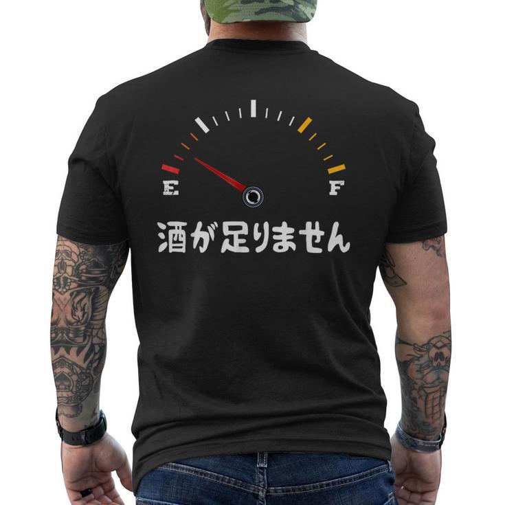 酒が足りません 面白い酒 面白いtシャツ 酒 メンズ おもしろ 筆文字 面白い 服 オリジナル おもしろグッズ 文字 メンズTシャツ バックプリント