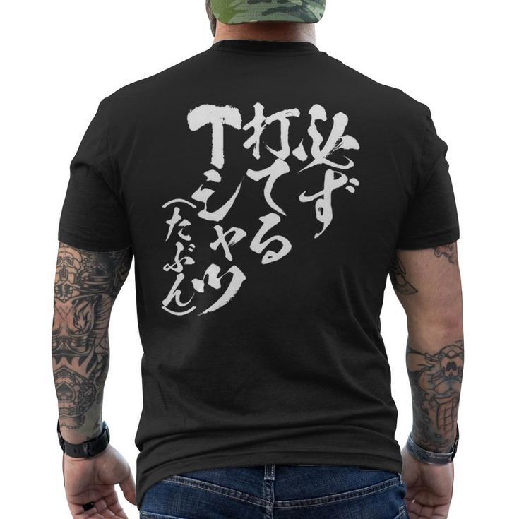 野球 面白いtシャツ 文字入り おもしろ ベースボール 服 ネタ メンズ 野球部 おもしろグッズ 大人 子供 長袖tシャツ メンズTシャツ バックプリント