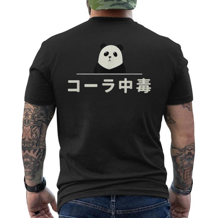 面白い 「コーラ中毒」おもしろギャグ-ジョーク 漢字 コーラ中毒 文字入り メンズTシャツ バックプリント