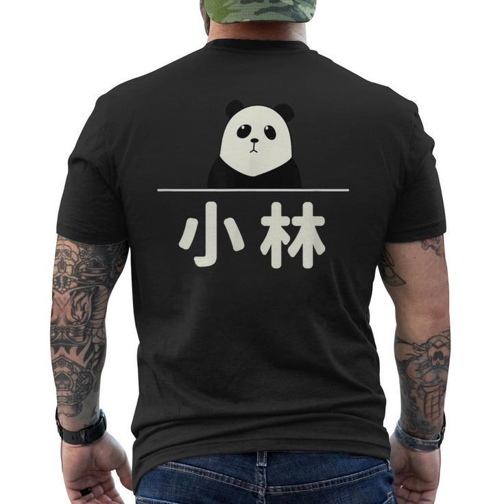 面白い 「小林」おもしろギャグ-ジョーク 漢字 小林 文字入り メンズTシャツ バックプリント