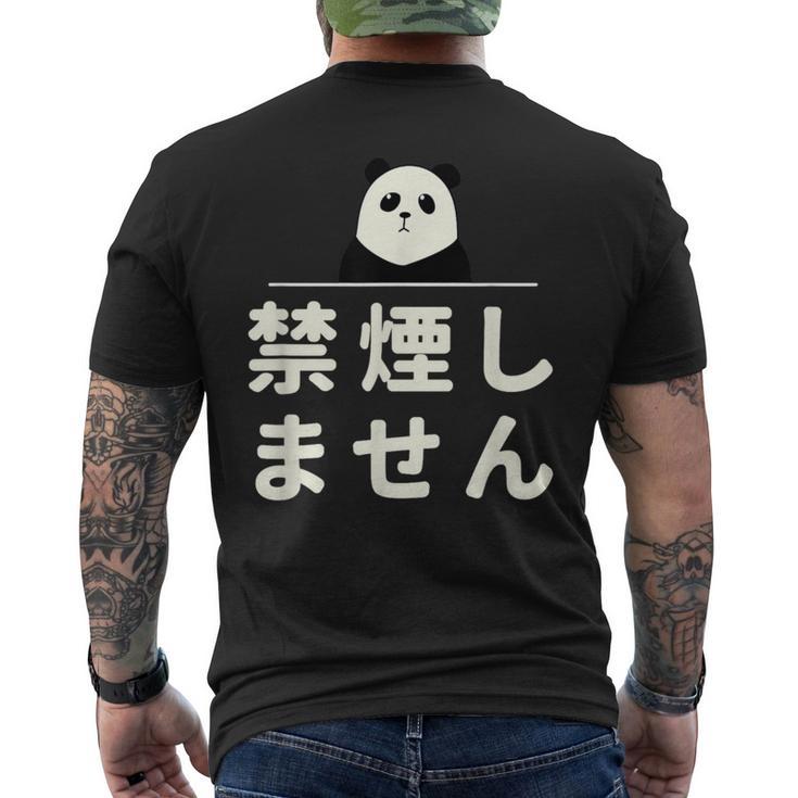 面白い 「禁煙しません」おもしろギャグ-ジョーク 漢字 禁煙しません 文字入り メンズTシャツ バックプリント