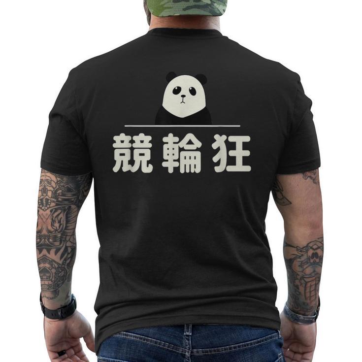 面白い 「競輪狂」おもしろギャグ-ジョーク 漢字 競輪狂 文字入り メンズTシャツ バックプリント