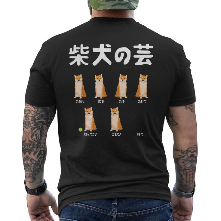 頑固な柴犬 芸ゼロのトリック面白デザイン メンズTシャツ バックプリント