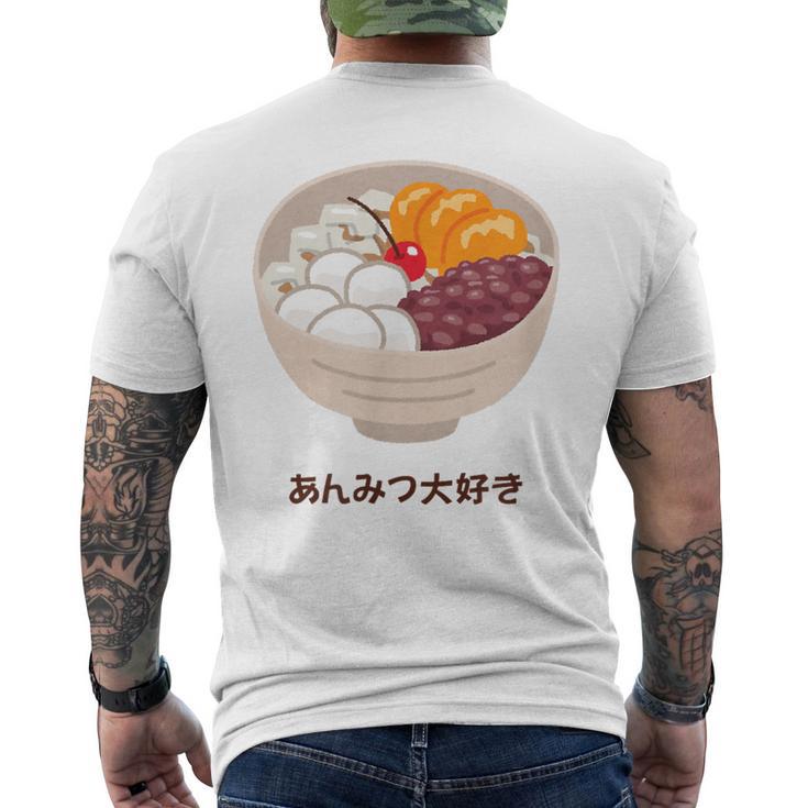 Apanese あんみつ デザート かわいい カワイイ 伝統 甘い メンズTシャツ バックプリント