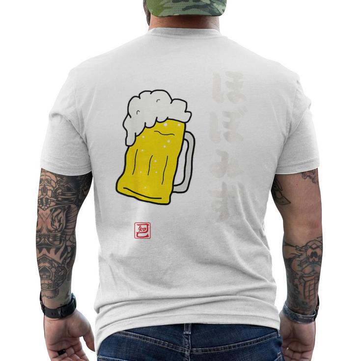 「ビール 酒 ほぼみず 飲み」面白い 筆文字 ユーモア満点 背面に文字入りデザイン おもしろ プリント メンズTシャツ バックプリント
