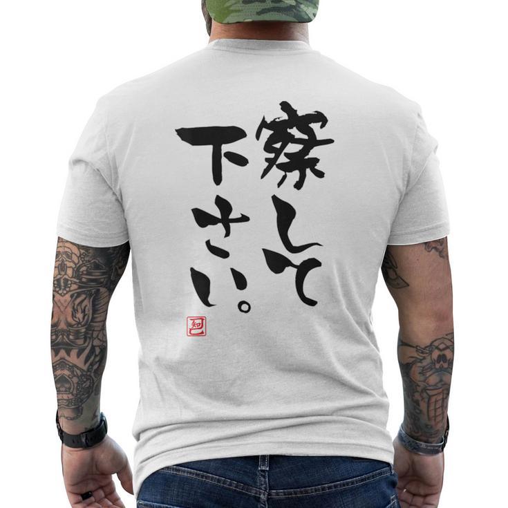 「察して下さい」文字入り おもしろ 筆文字 面白い 白服の後ろ 面白い メンズTシャツ バックプリント