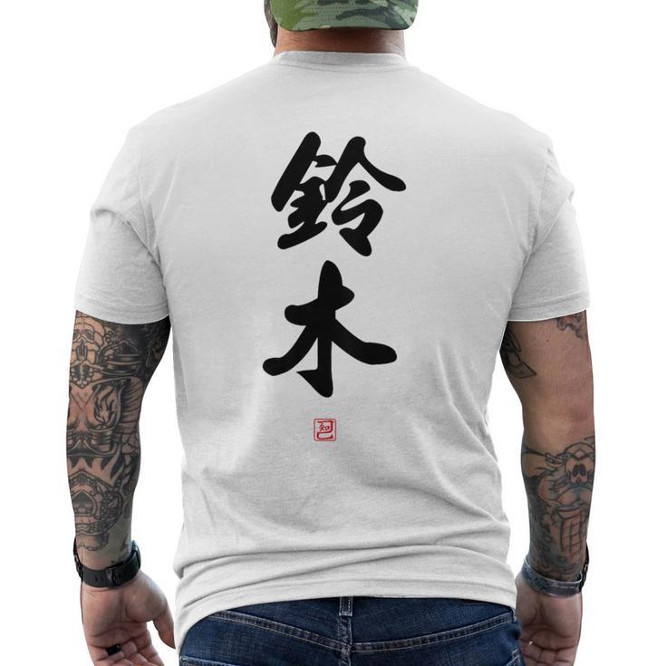 「鈴木」面白い 筆文字 ユーモア満点 背面に文字入りデザイン おもしろ プリント メンズTシャツ バックプリント