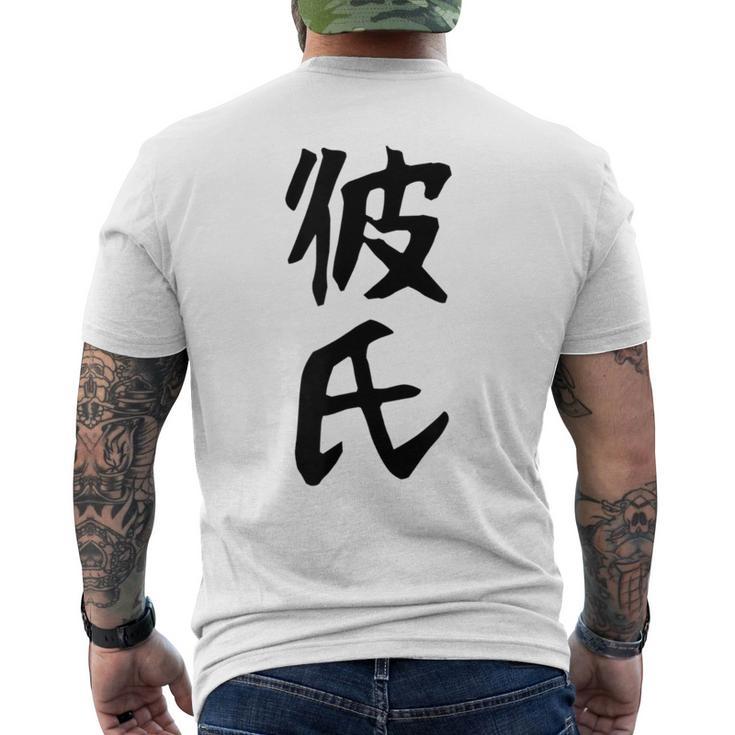 メンズ 【彼氏】カップル お揃い ペア コーデ 面白い 文字 おもしろ 文字入り ギャグ ネタ ウケ狙い 笑える 遊び心 メンズTシャツ バックプリント
