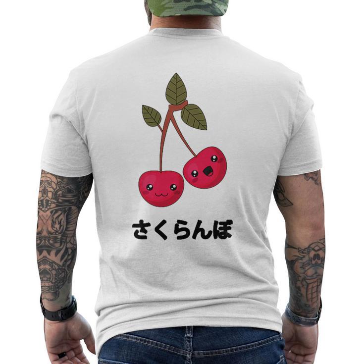 かわいい かわいい さくらんぼ フルーツ アニメ さくらんぼ 日本 メンズTシャツ バックプリント