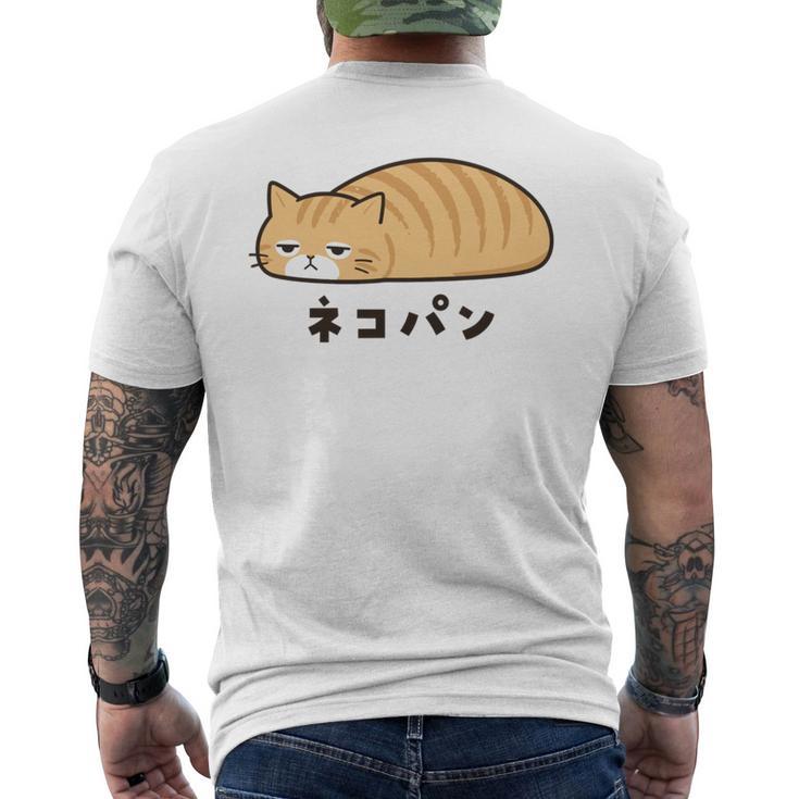 ネコパン 茶トラ 猫好き ゆるい 脱力系 無表情 やる気ゼロ 猫イラスト 長袖tシャツ メンズTシャツ バックプリント