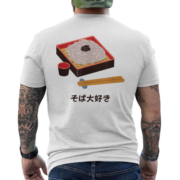 和食 そば 麺 かわいい ざる そば アニメ 日本 恋人 食べ物 メンズTシャツ バックプリント