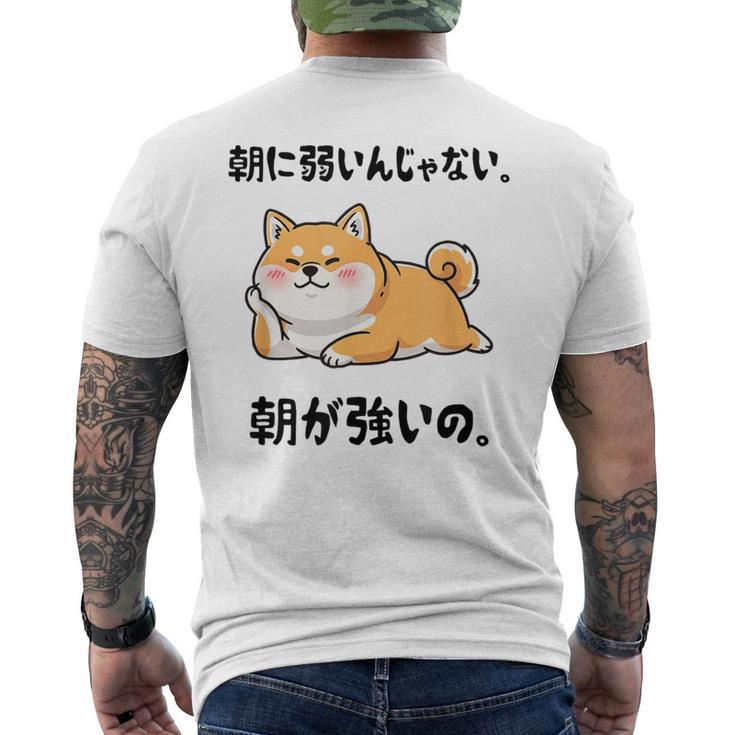 朝に弱いんじゃない 朝が強いの 柴犬 犬好き おもしろ ネタ ジョーク ギャグ かわいい メンズTシャツ バックプリント
