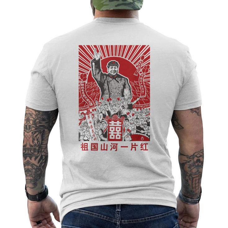 毛沢東会長 中国プロパガンダ ポスター ティーギフト メンズTシャツ バックプリント