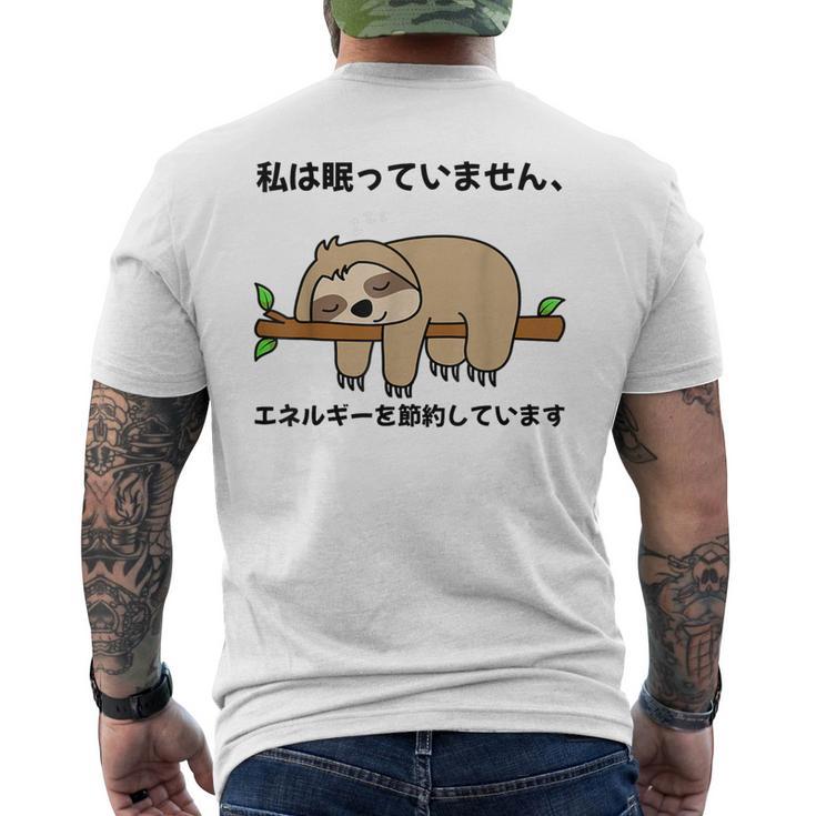 私は眠っていません、エネルギーを節約しています パンダ ジョーク かわいい 動物好き ギャグ好き ジョーク好き ギャグ メンズTシャツ バックプリント