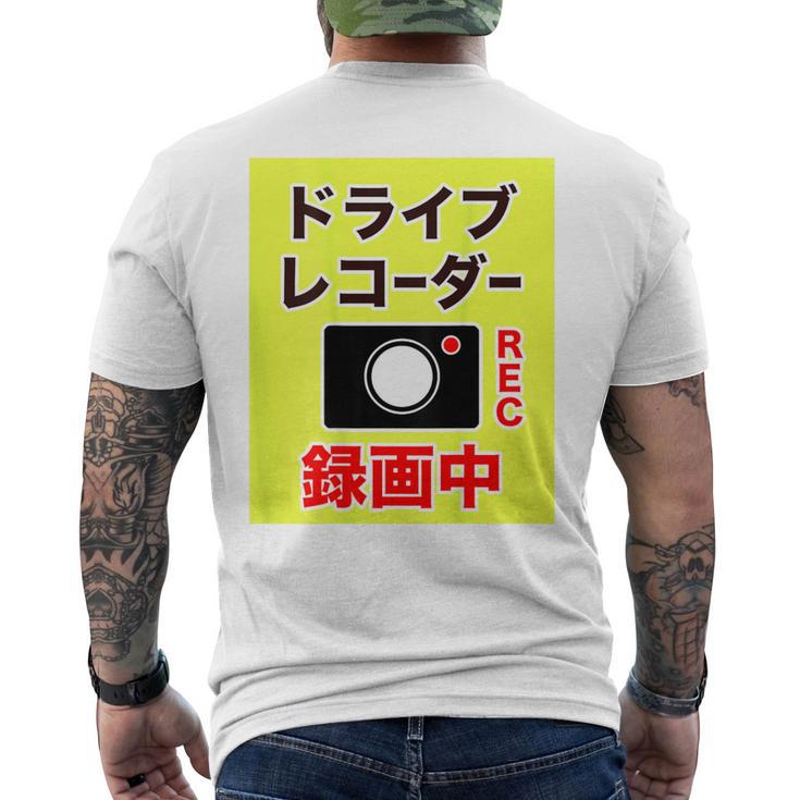 （バックプリント・背中側）ドライブレコーダー 録画中【配達 配送・宅配 運送・ドライバー】撮影中 面白い デザイン メンズTシャツ バックプリント