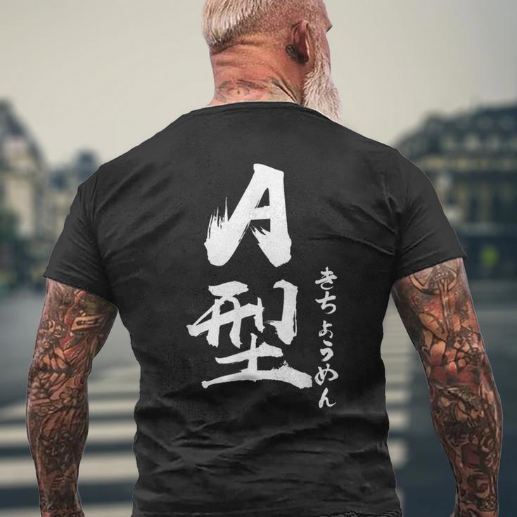 A 血液型 けつえきがた きちょうめん 書道 グラフィック メンズTシャツ バックプリント 高齢者への贈り物