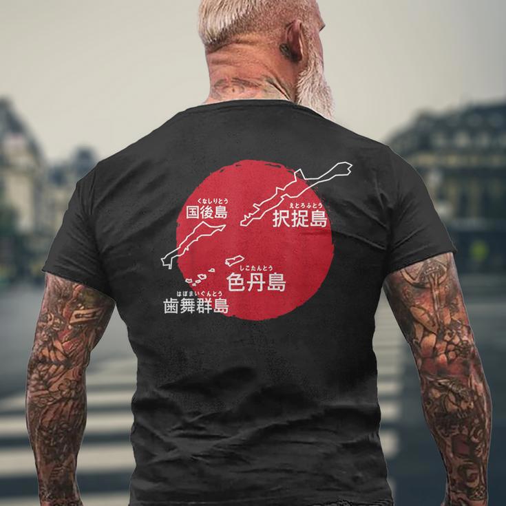 Northern Territories 日本 北方領土 択捉島 国後島 色丹島 歯舞群島 メンズTシャツ バックプリント 高齢者への贈り物