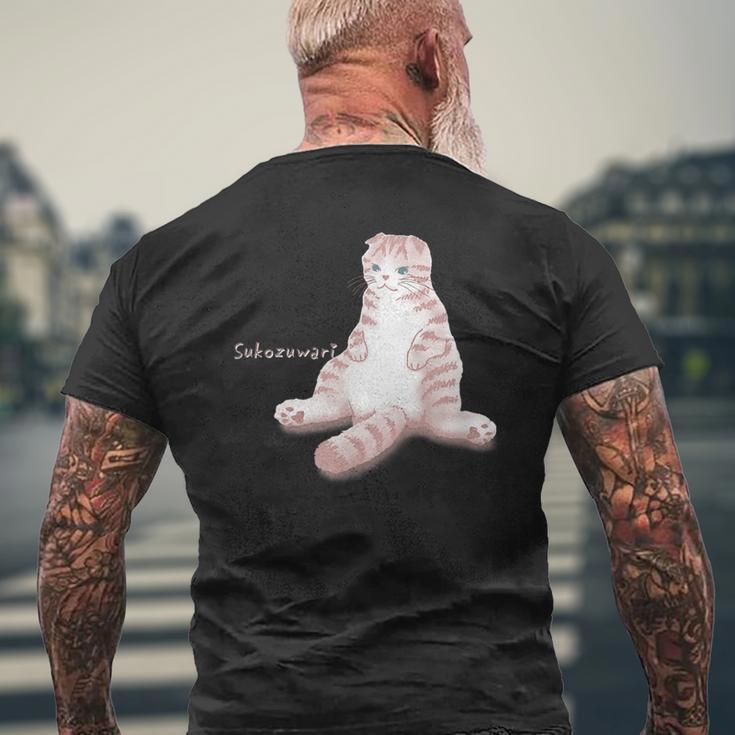 Sukozuwari スコティッシュフォールド スコ座り おじさん もふもふ かわいい 愛猫 メンズ レディース キッズ メンズTシャツ バックプリント 高齢者への贈り物