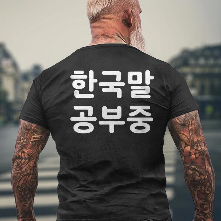 「I'm Learning Korean」面白い韓国語ユーモア メンズTシャツ バックプリント 高齢者への贈り物
