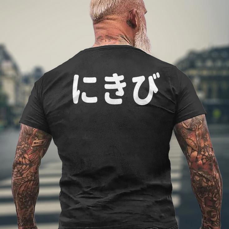 「にきび」面白い デザイン 語録 ネタ おもしろ 漢字 にきび メンズTシャツ バックプリント 高齢者への贈り物