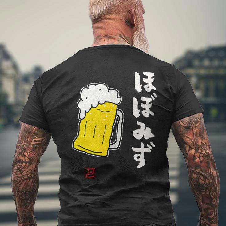「ビール 酒 ほぼみず 飲み」面白い 筆文字 ユーモア満点 文字入りデザイン おもしろ プリント メンズTシャツ バックプリント 高齢者への贈り物