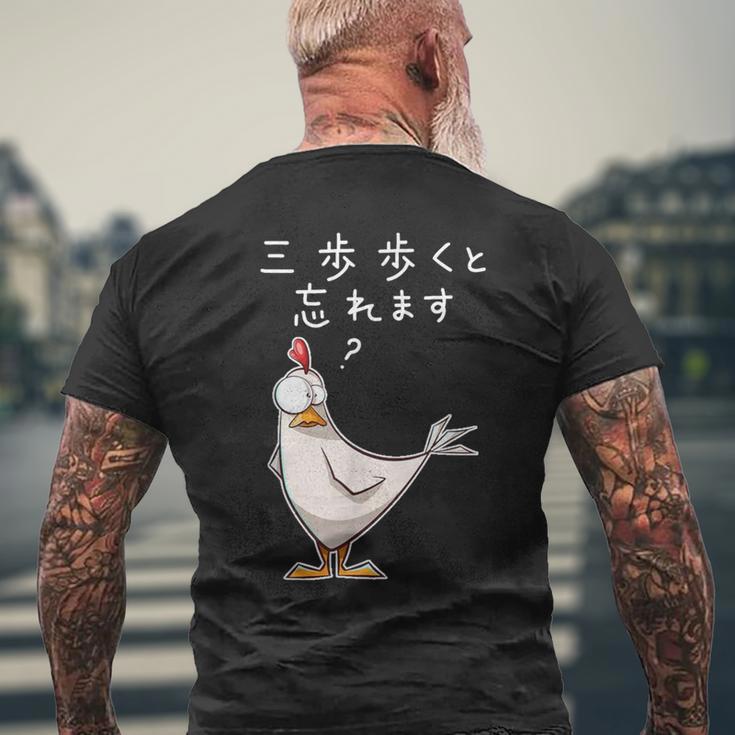 「三歩歩くと忘れます」面白い鶏のデザイン 文字入り おもしろ 筆文字 面白い 服 面白い メンズTシャツ バックプリント 高齢者への贈り物